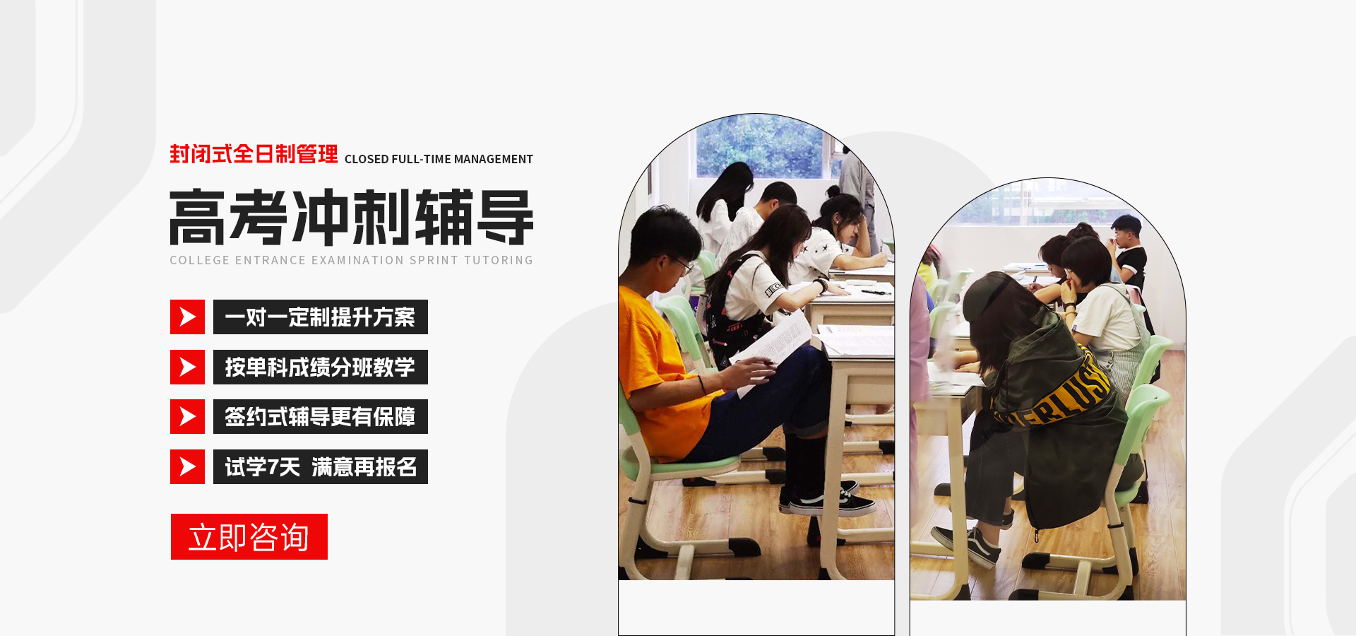泸州高考集训班